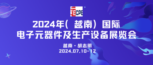 2024 年(越南)国际电子元器件及生产设备展览会